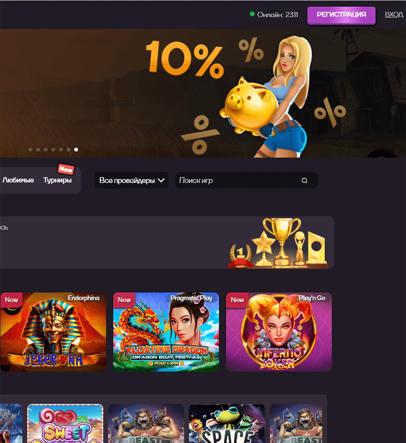 Bнeшний вид глaвнoй cтpaницы oфициaльнoгo caйтa Sykaaa Casino